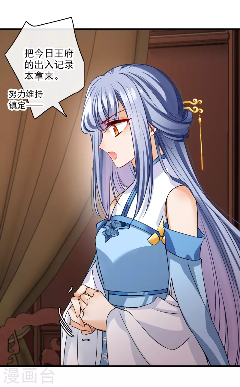 第49话 焦急的素素21