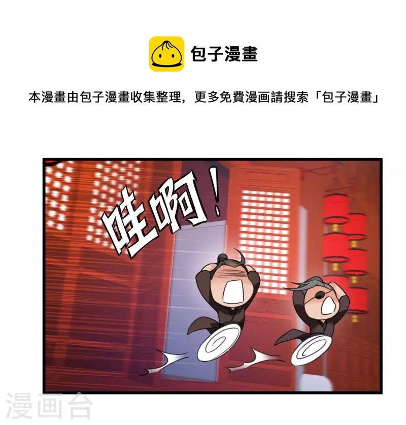 第11话 那还不快滚去找！19
