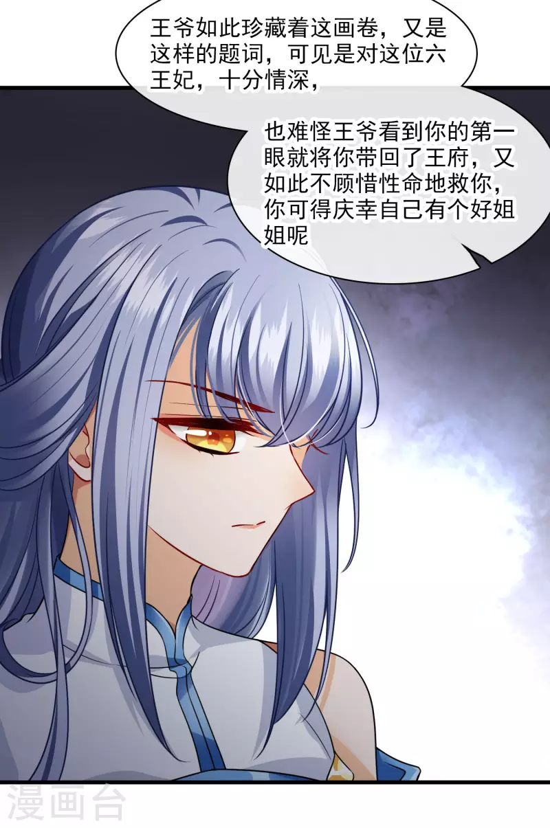 第47话 误会32