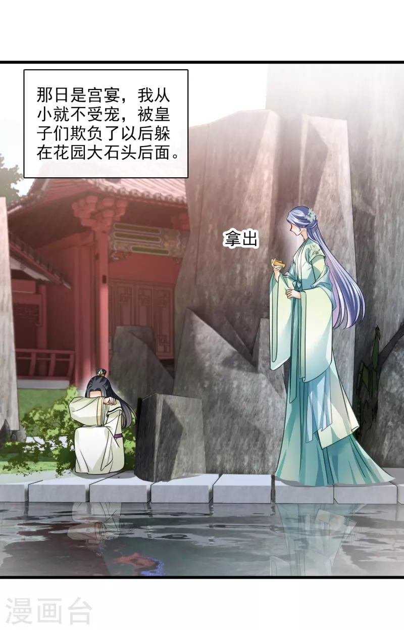 第43话 六王妃23