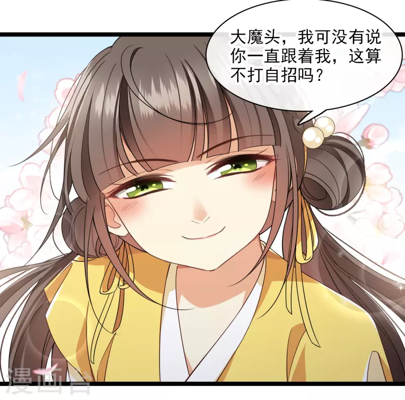 第98话不打自招11