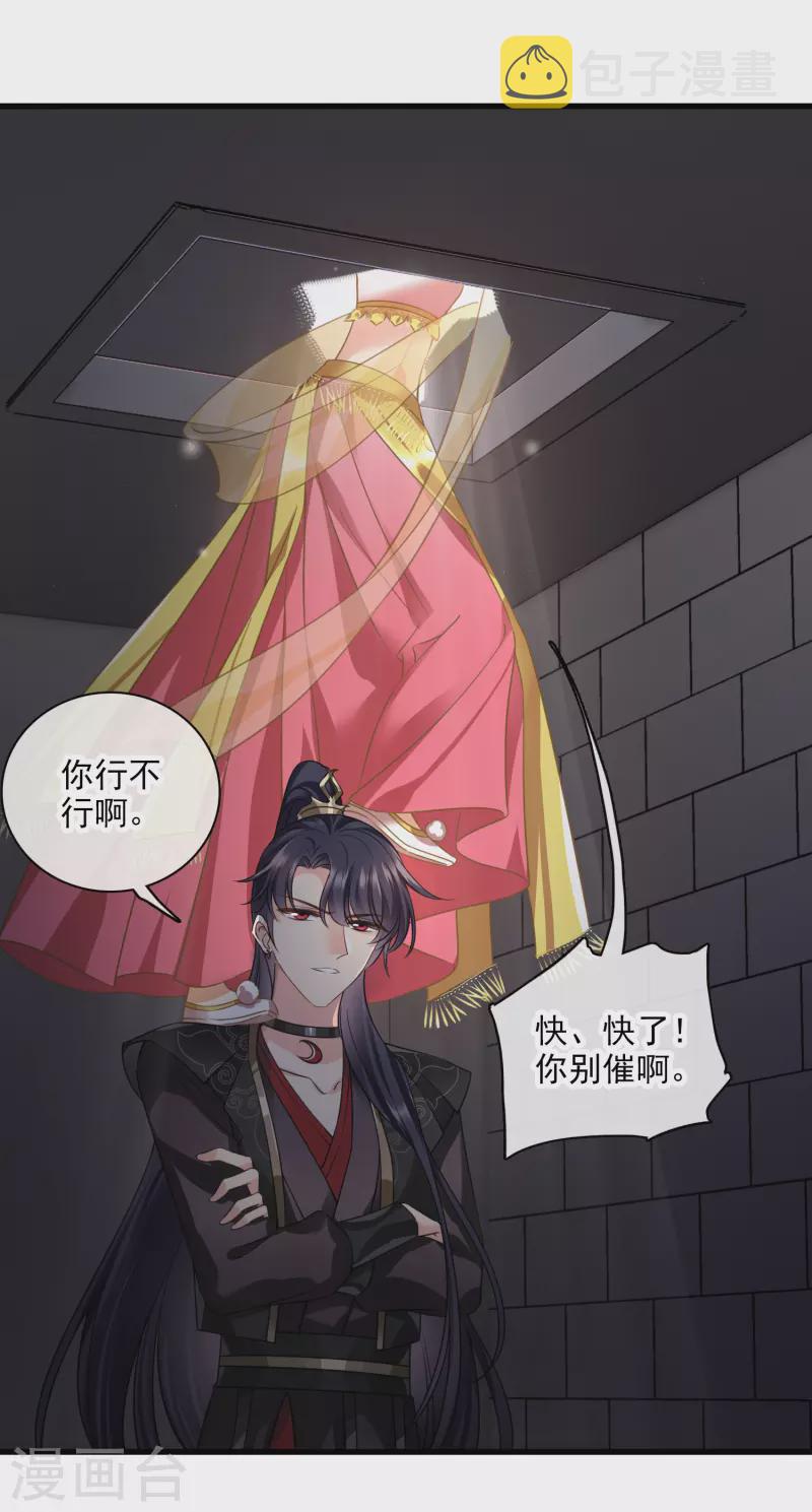第55话 欢喜冤家27