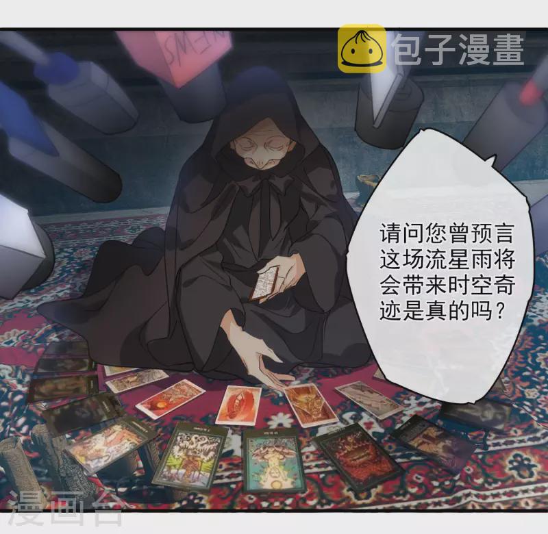 第1话 没时间解释了23