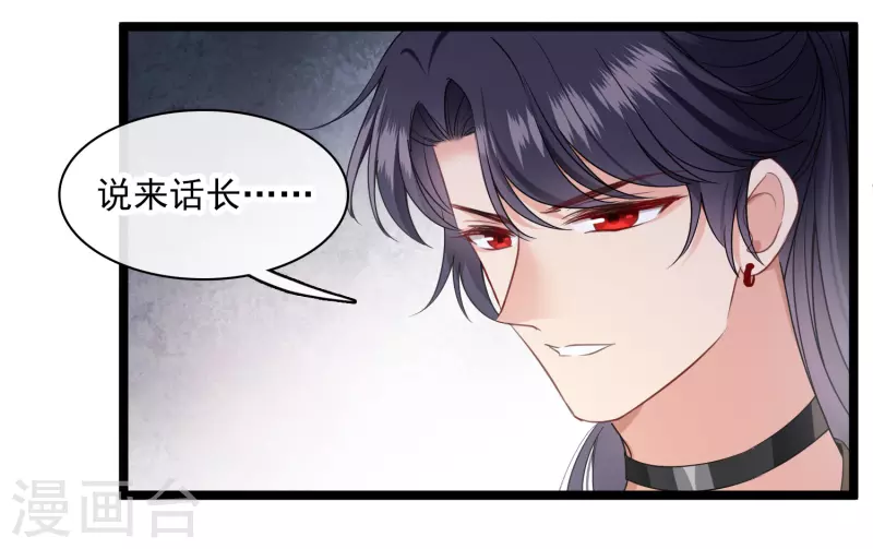 第110话 有兴趣合作吗？9