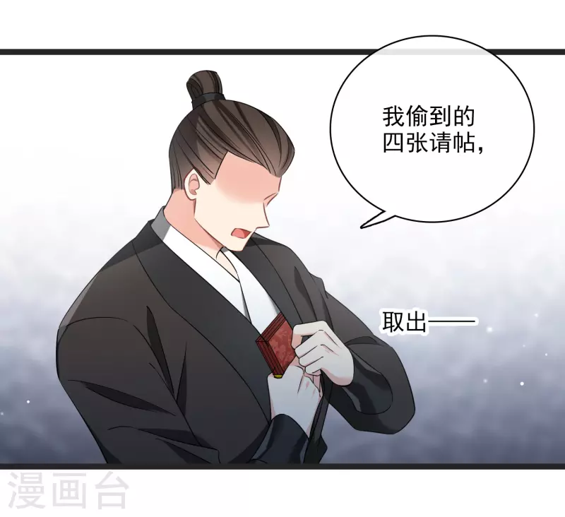第112话 跟够了吗？23