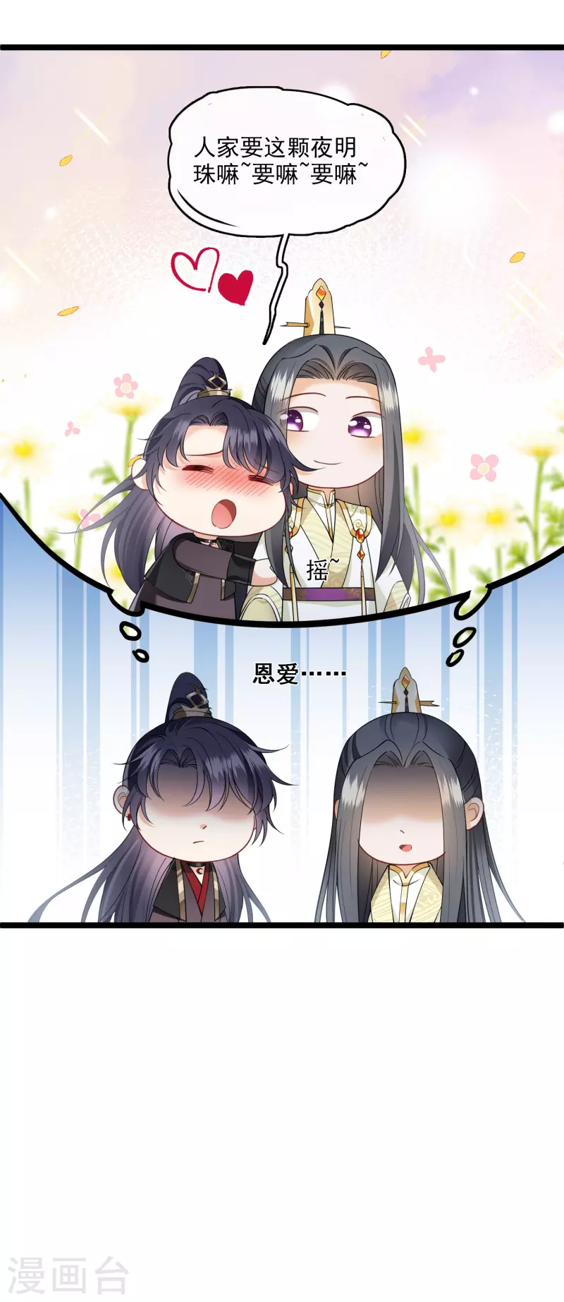 第117话 恩爱19
