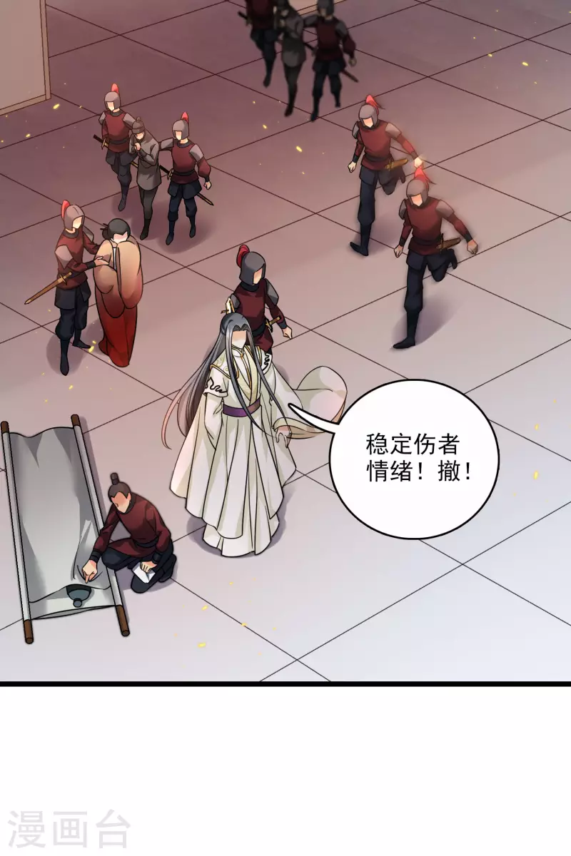 第34话 王妃呢20