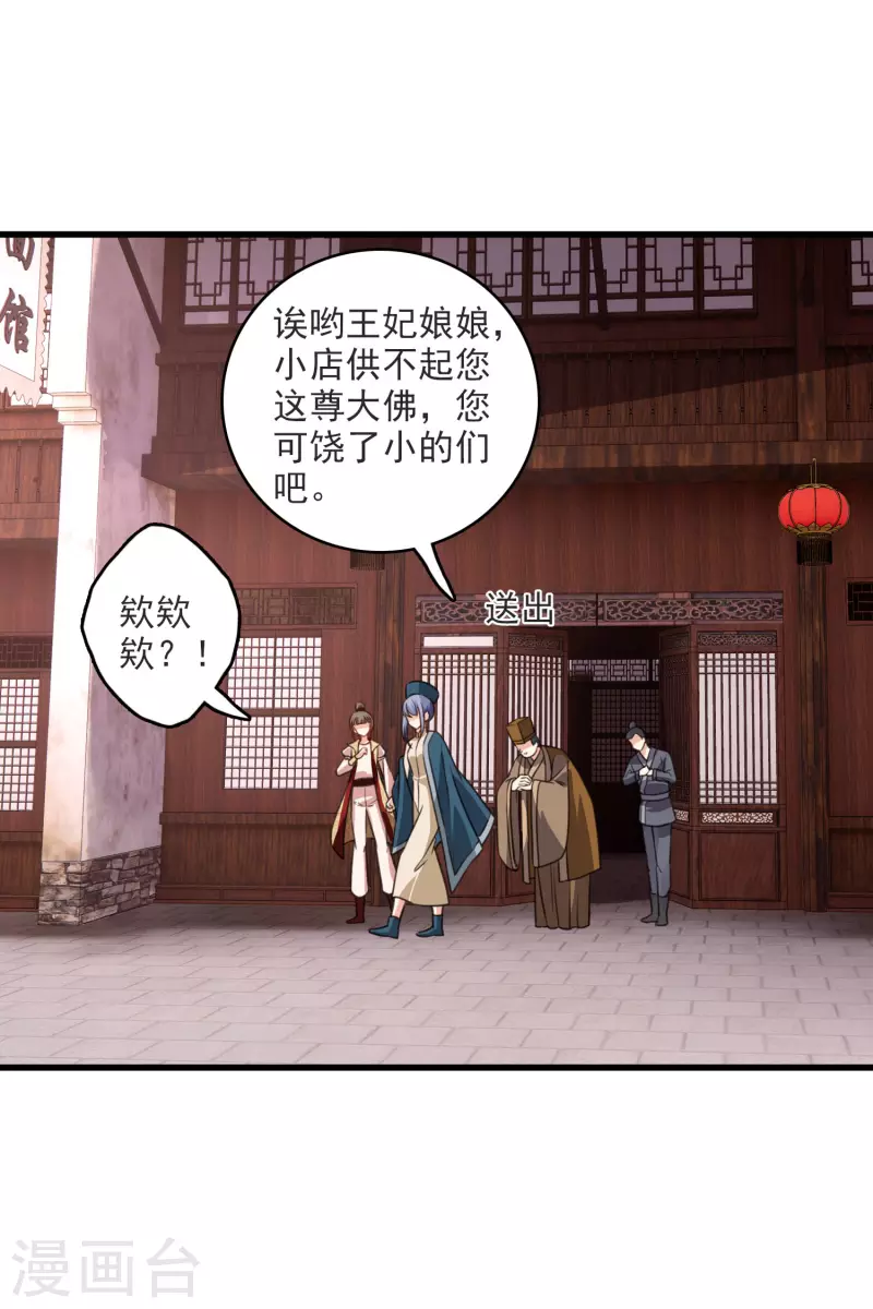 第10话 入府前的坎坷6