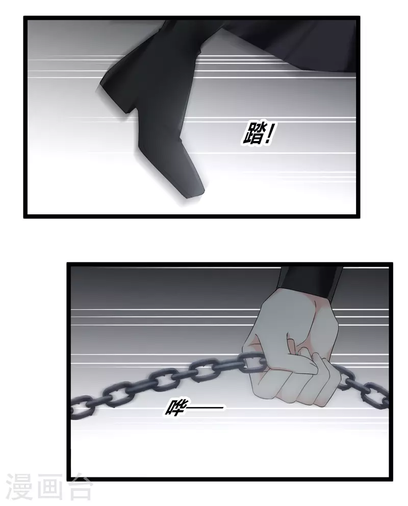 第108话 合力制服26
