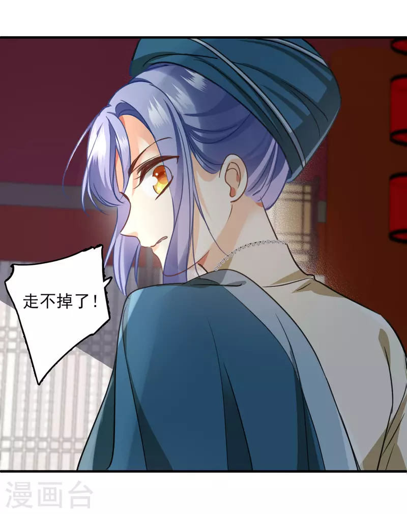 第4话 认错人了11
