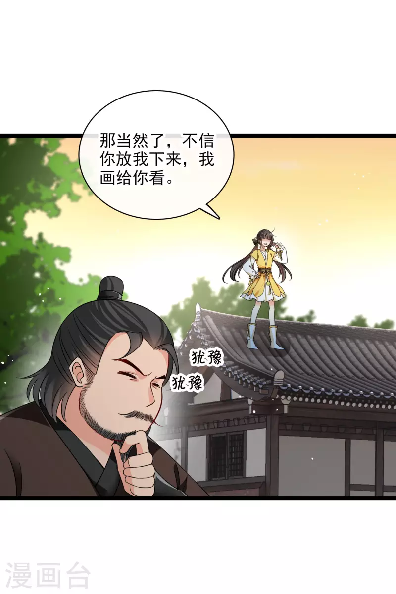 第66话 你倒是适应得很2