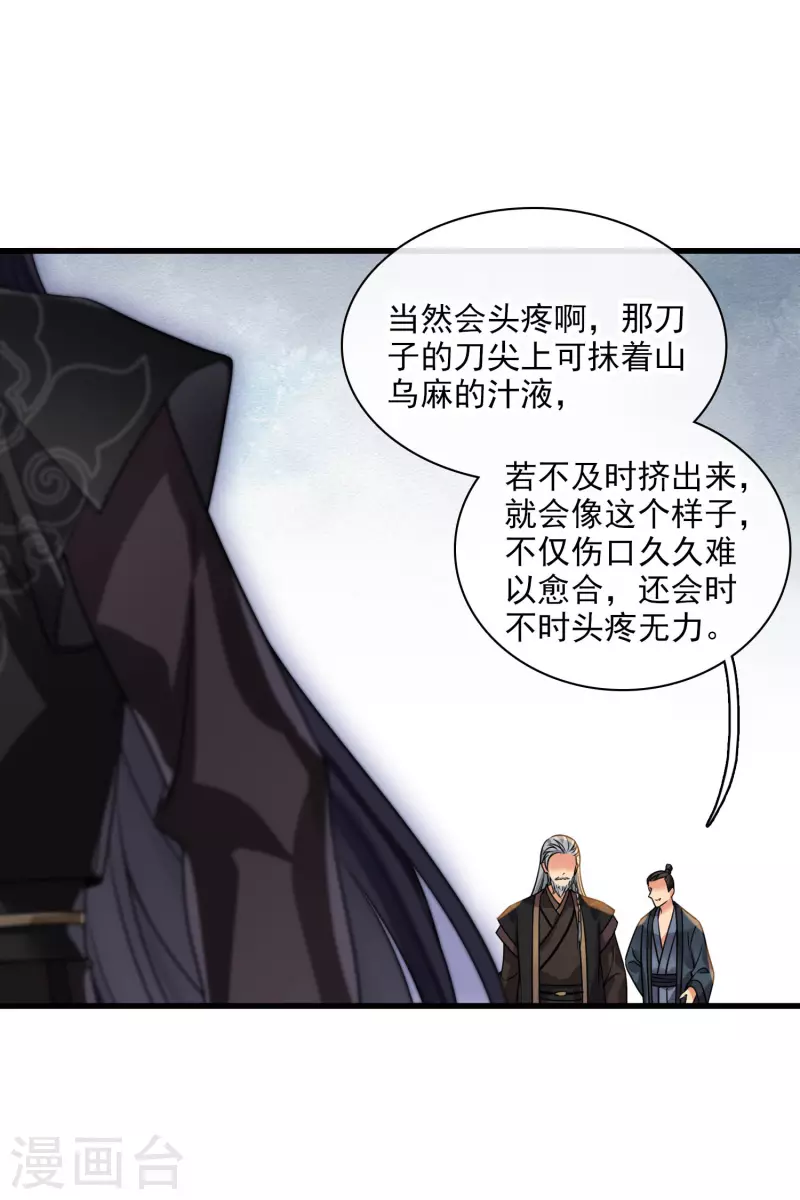 第45话 绑错了23