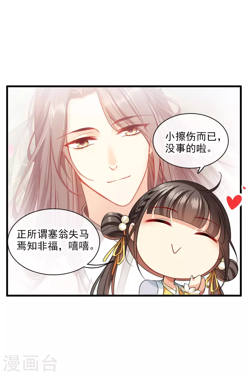 第24话 忘记锁门了30
