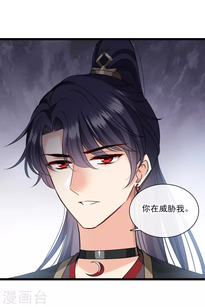 第69话 救我啊，大魔头31