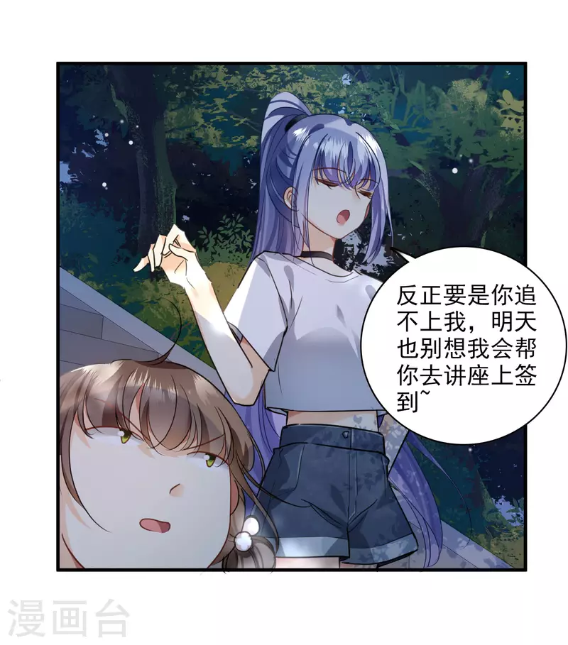 第1话 没时间解释了31