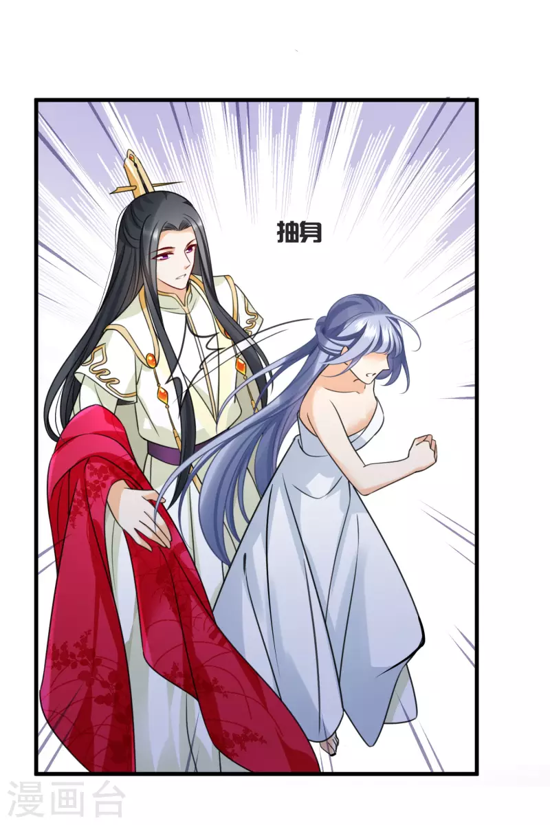 第14话 你讨厌本王？13