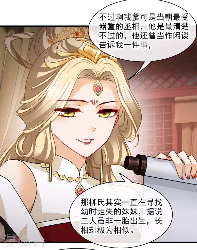 第47话 误会30
