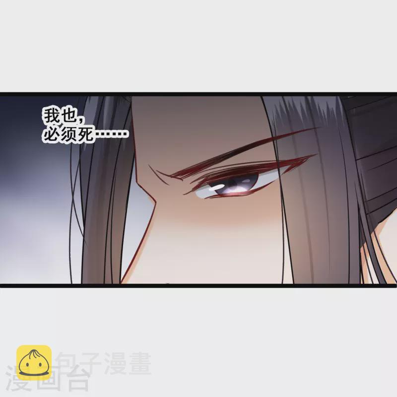 第92话 我也，必须死……25