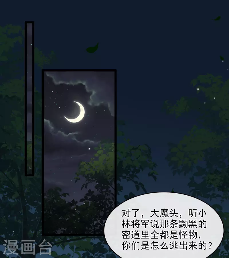第122话 回去36