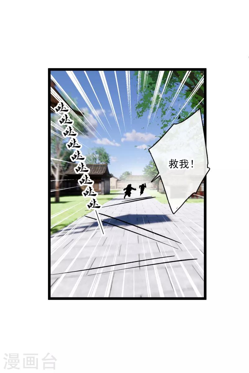 第81话 修阳追出4