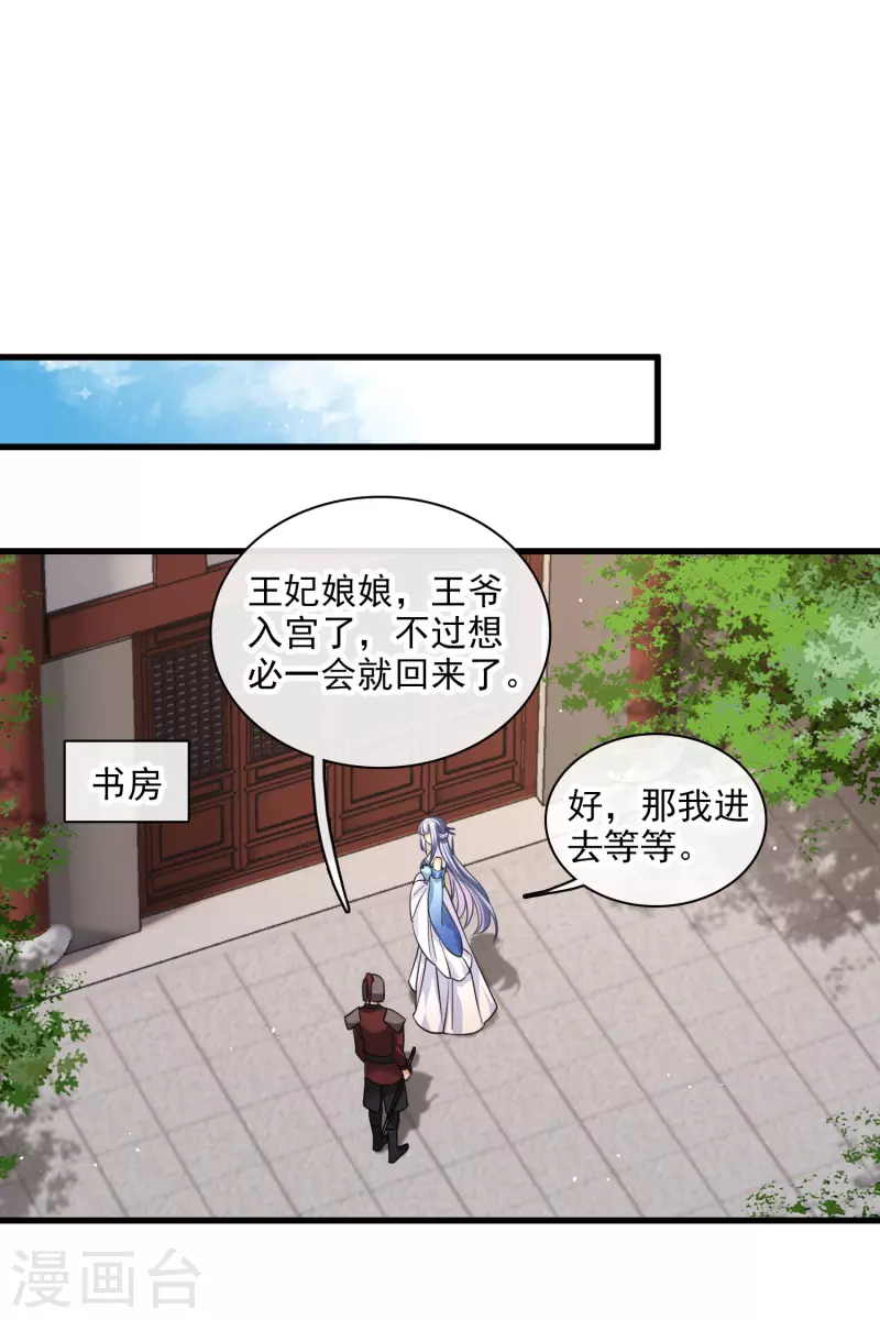 第44话 她便是她19