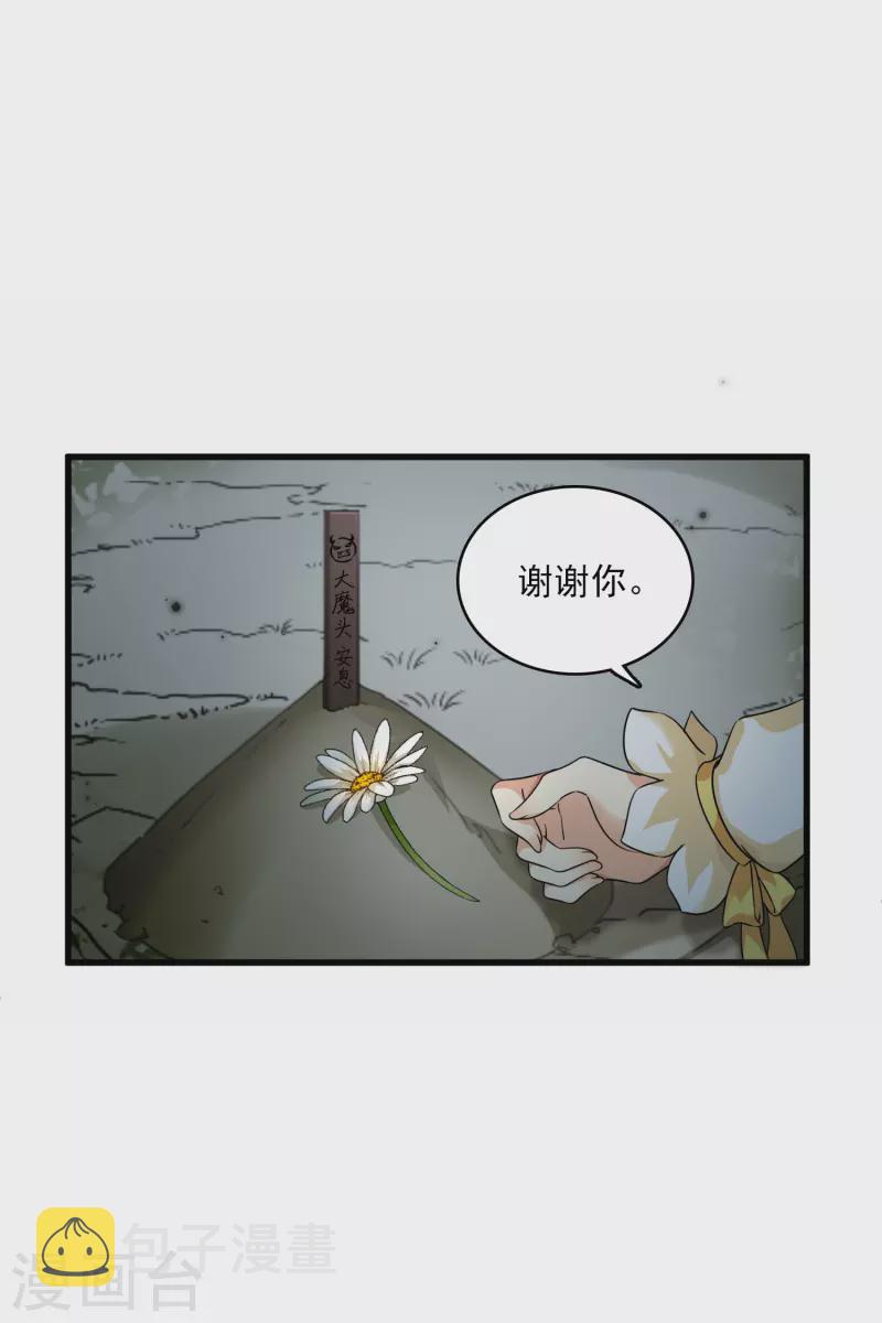 第36话 大魔头安息34
