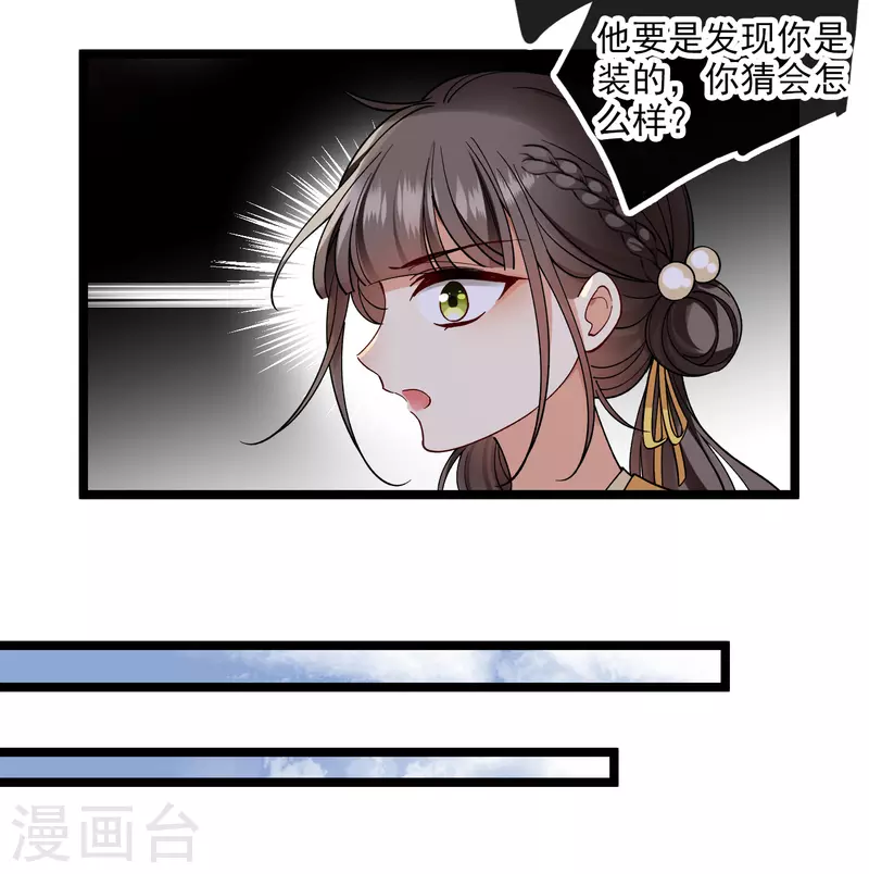 第78话 别想溜28