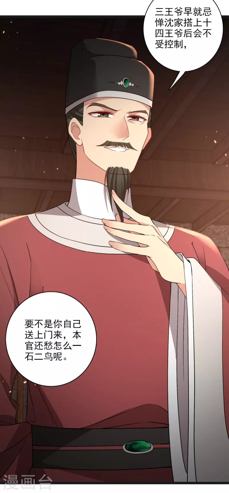 第87话 丸子还活着35