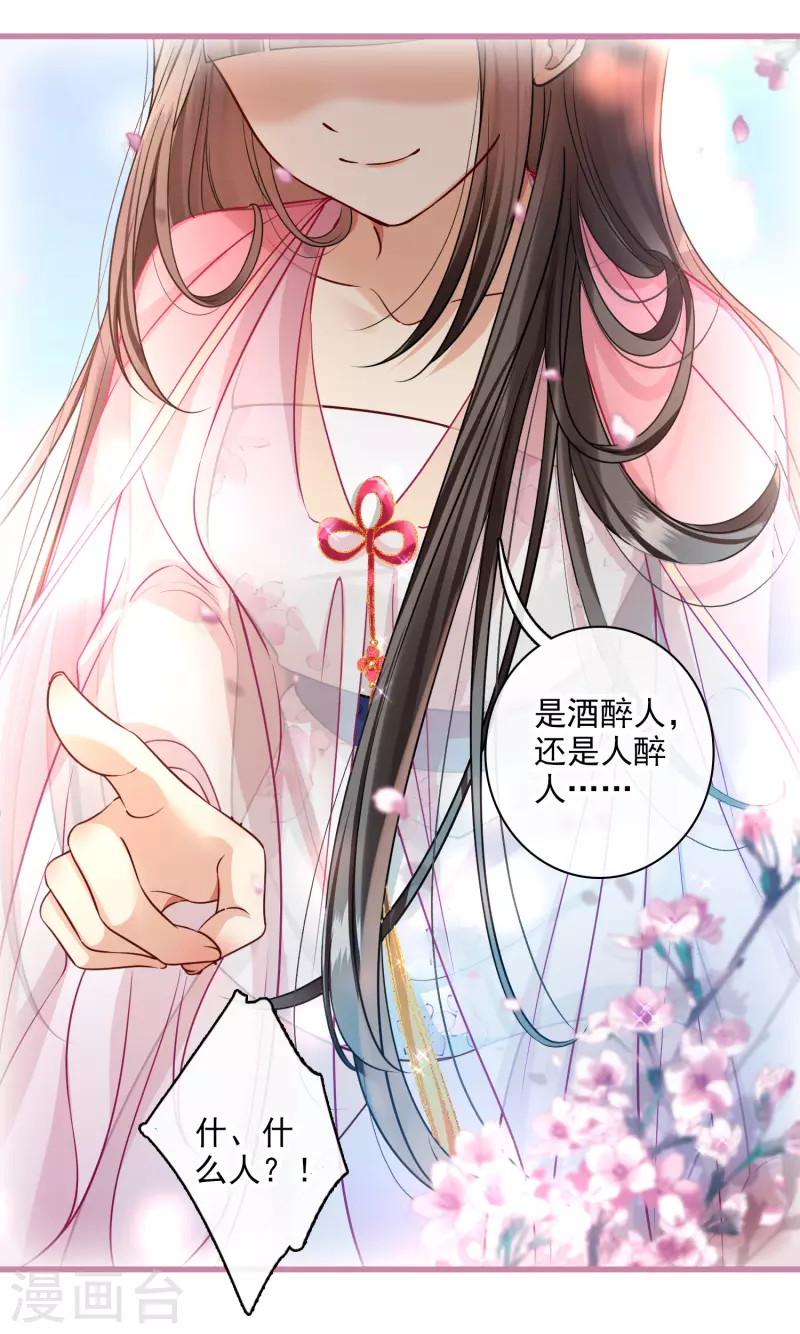 第41话 “噩梦”6