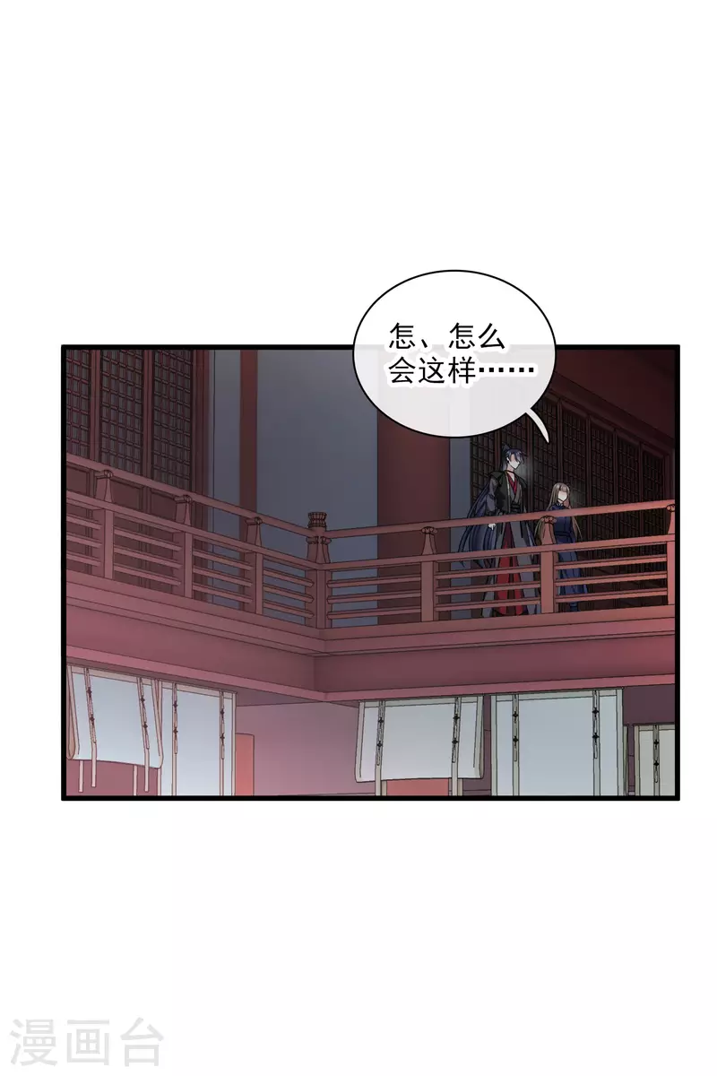 第33话 蠢女人，这里交给你3