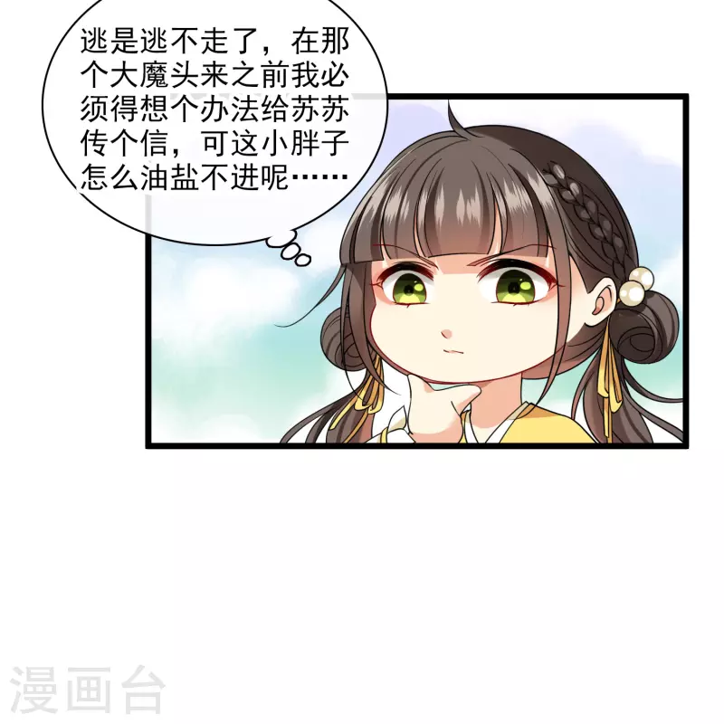 第64话 这只是开始12