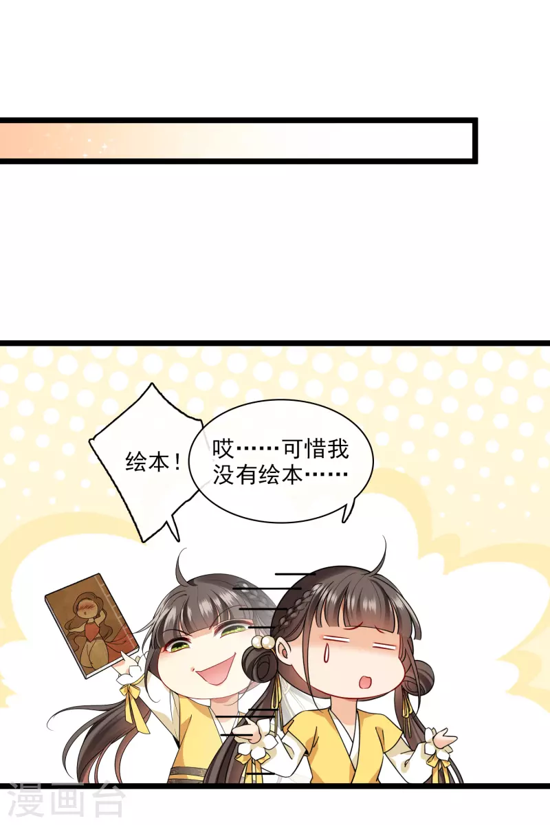 第65话 担心的王爷25