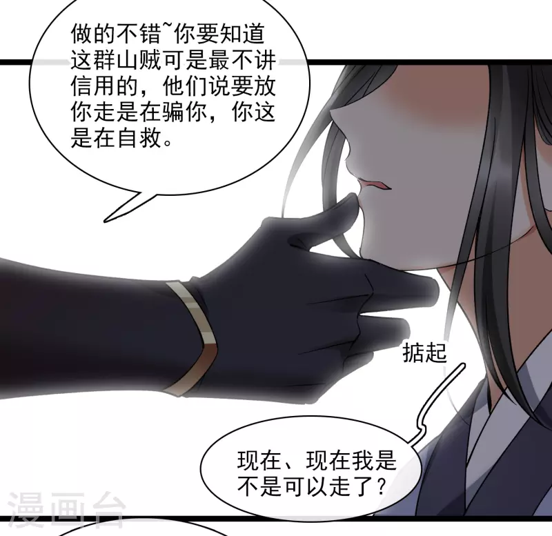 第79话 那个男人是谁？15