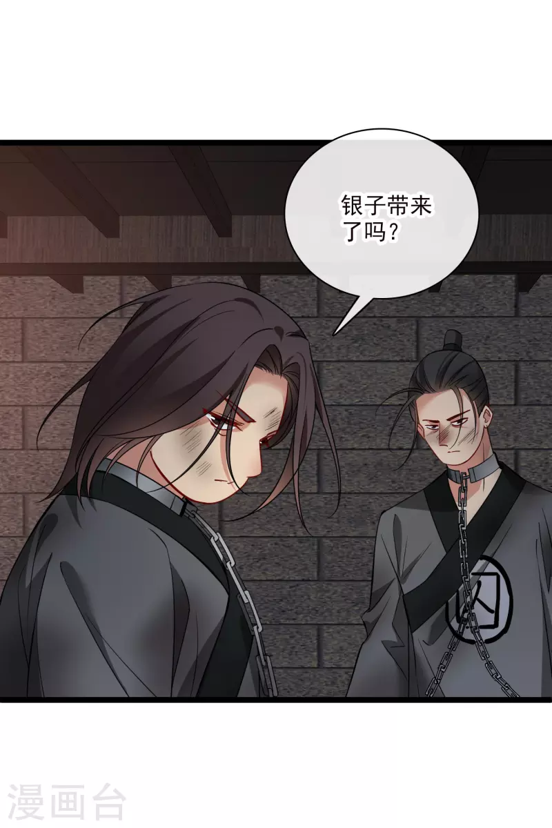 第71话 这一巴掌打你心狠手辣5