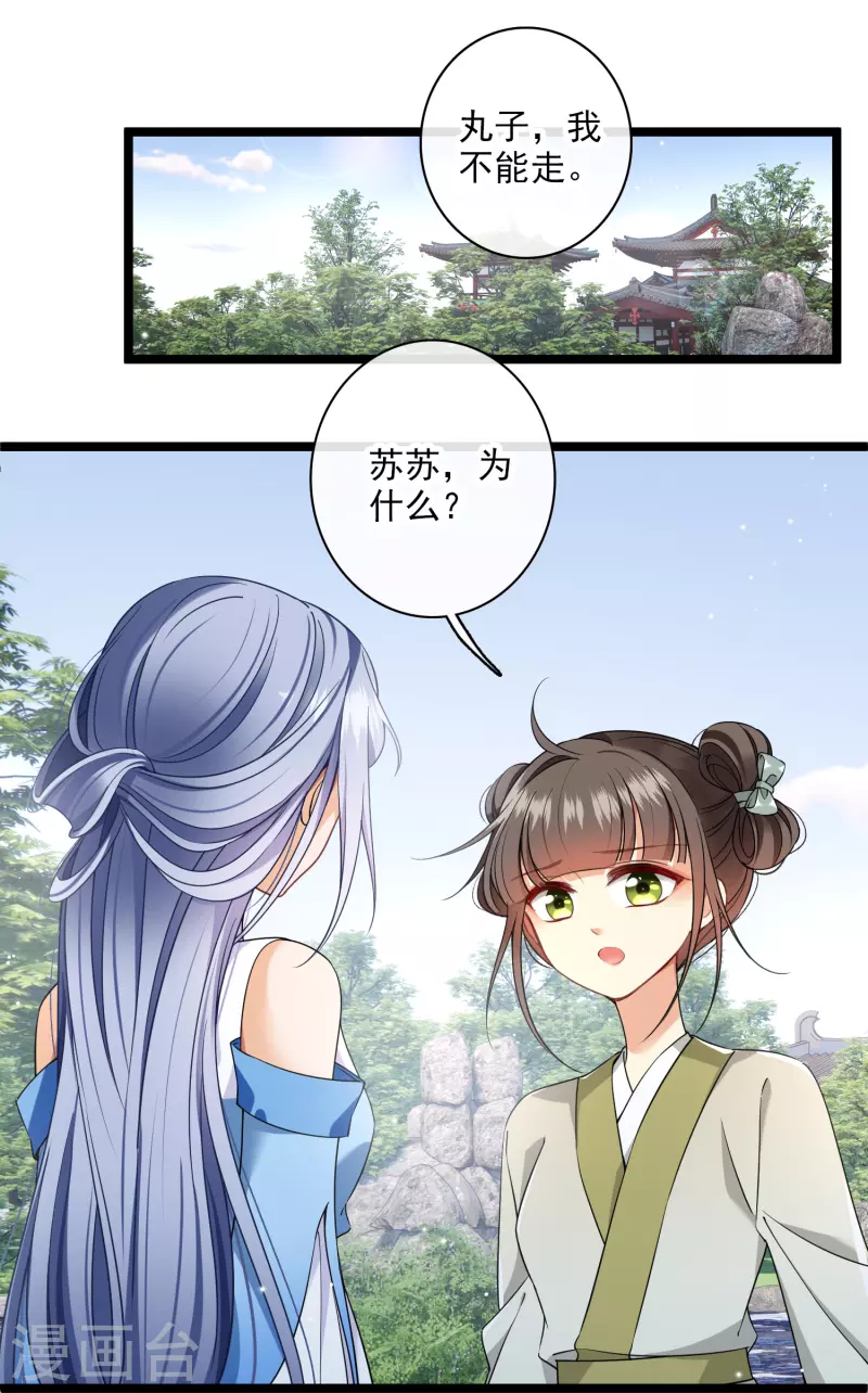 第105话看透自己的心意2