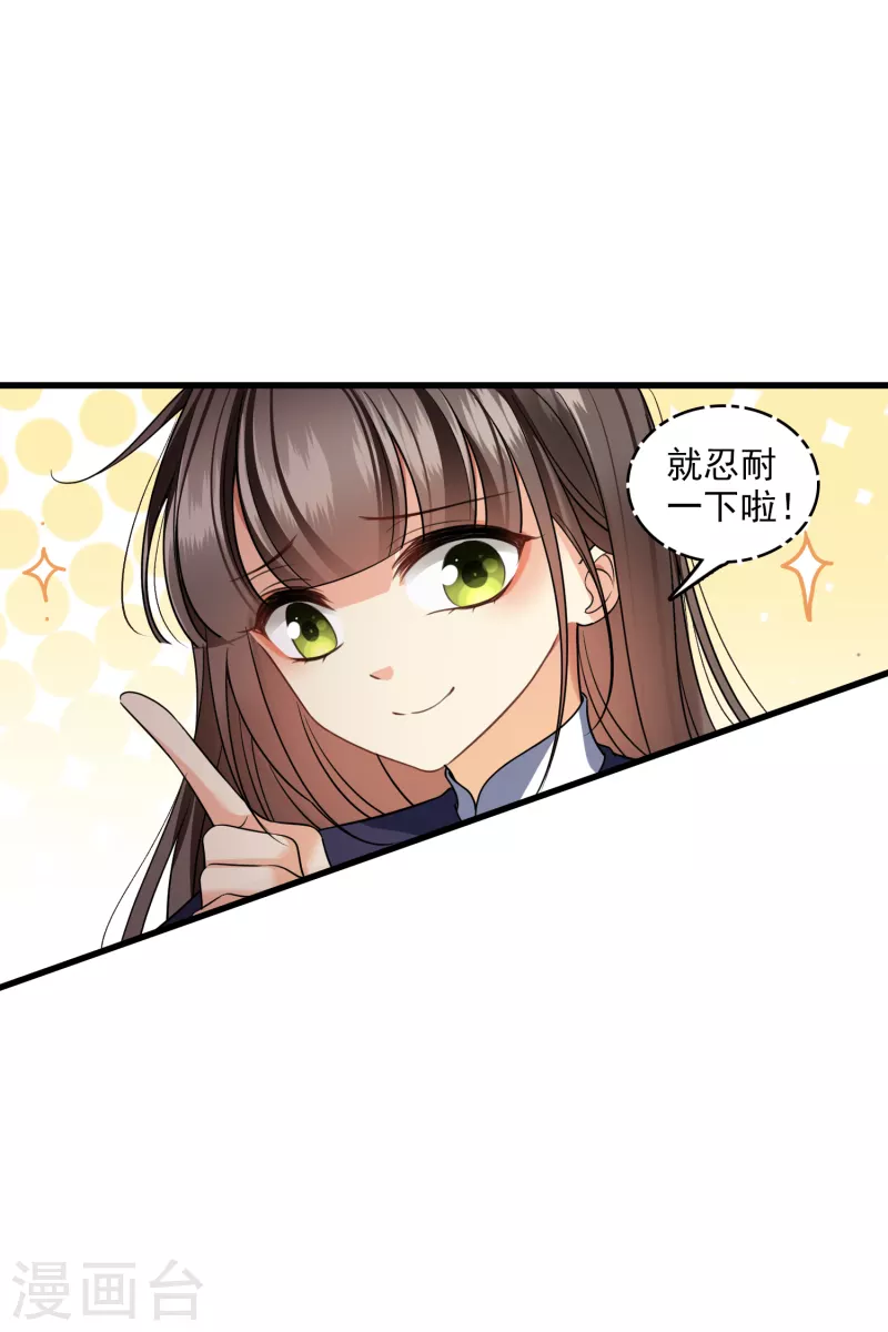 第32话 蒙混过关14