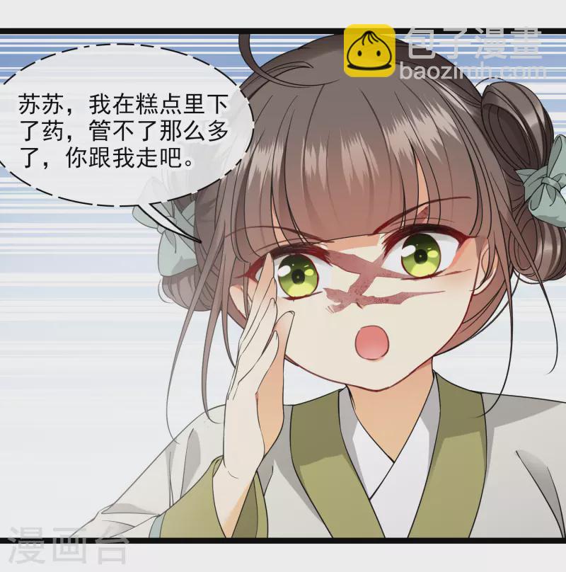 第102话见到苏苏33