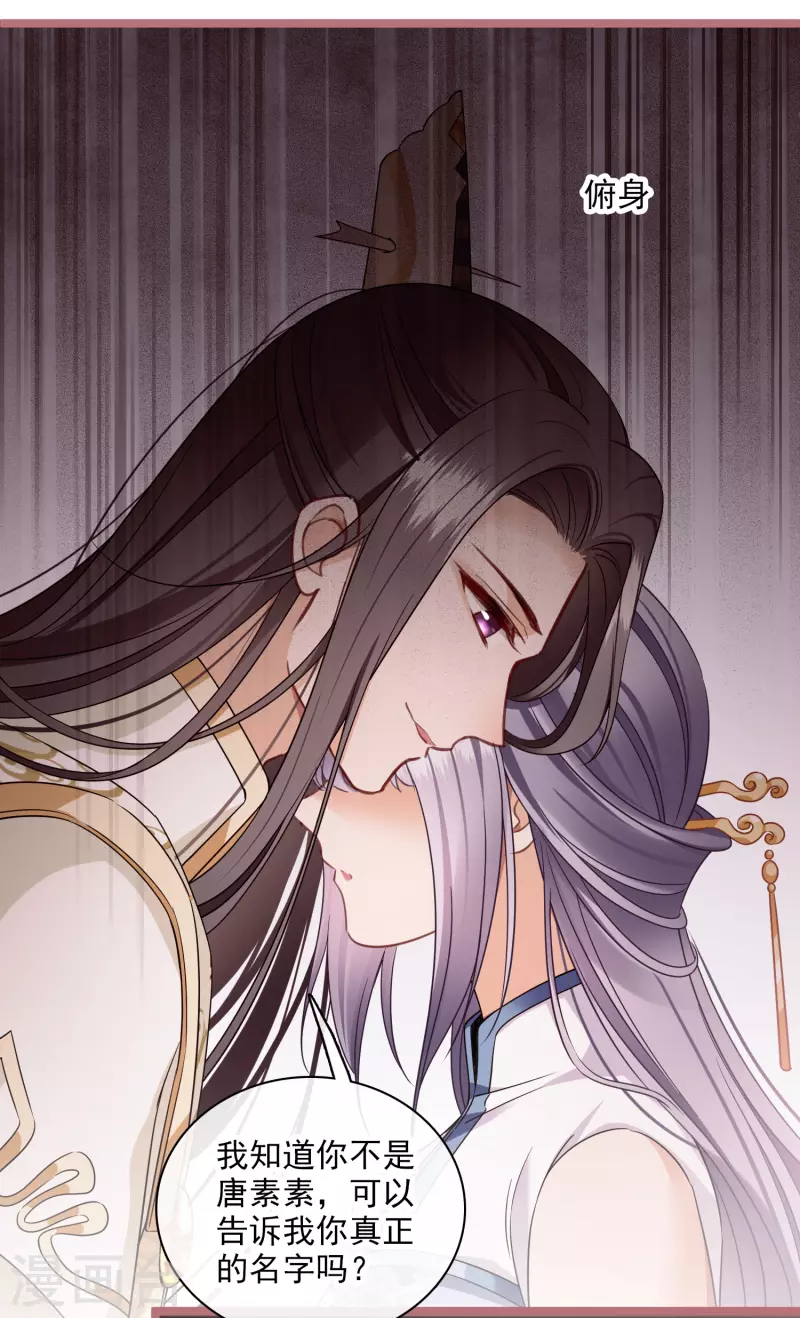 第104话苏苏的决定16