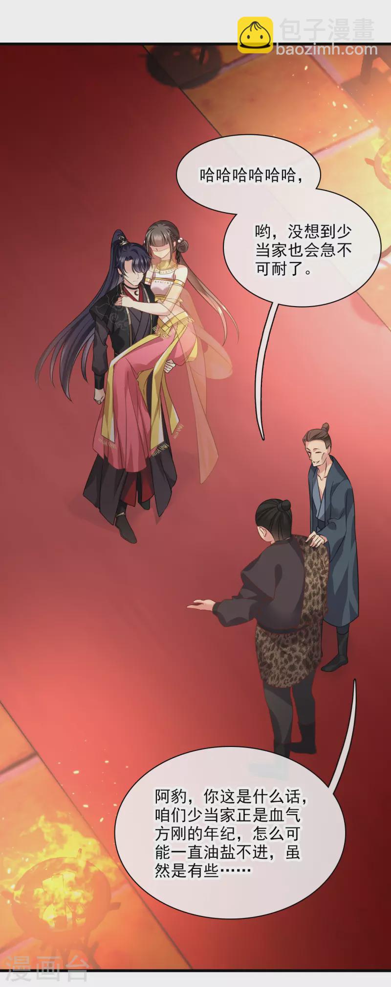 第54话 “兽性大发”18