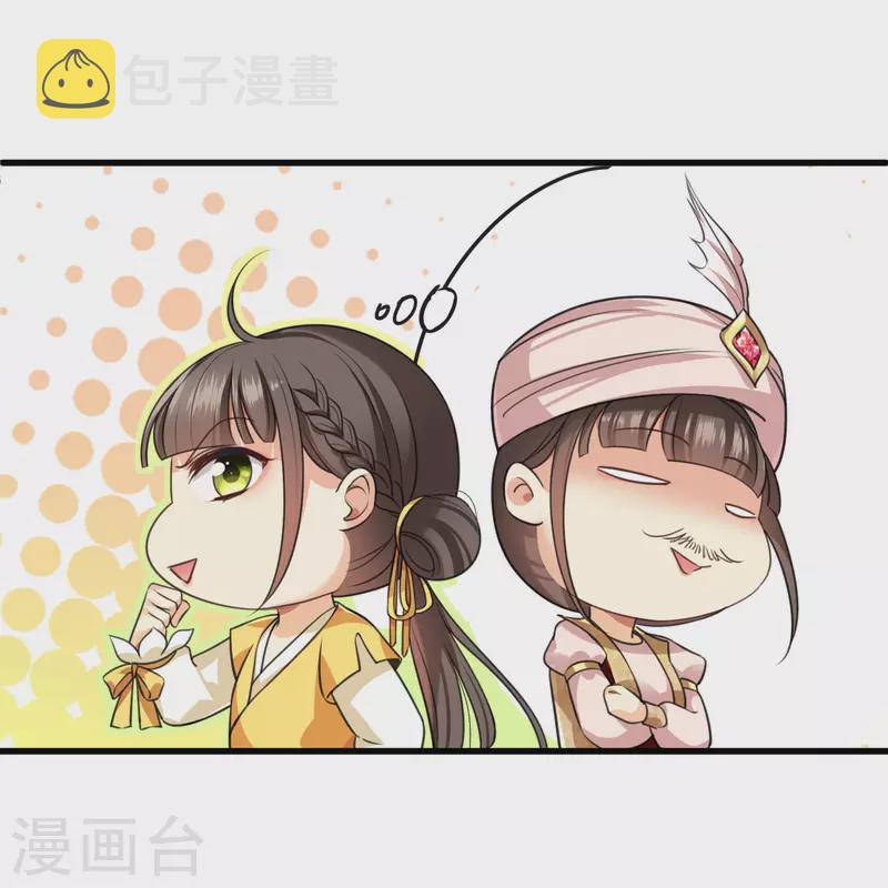 第21话 姑娘你没事吧5