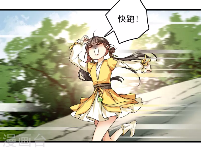 第46话 出狼窝又入虎口8