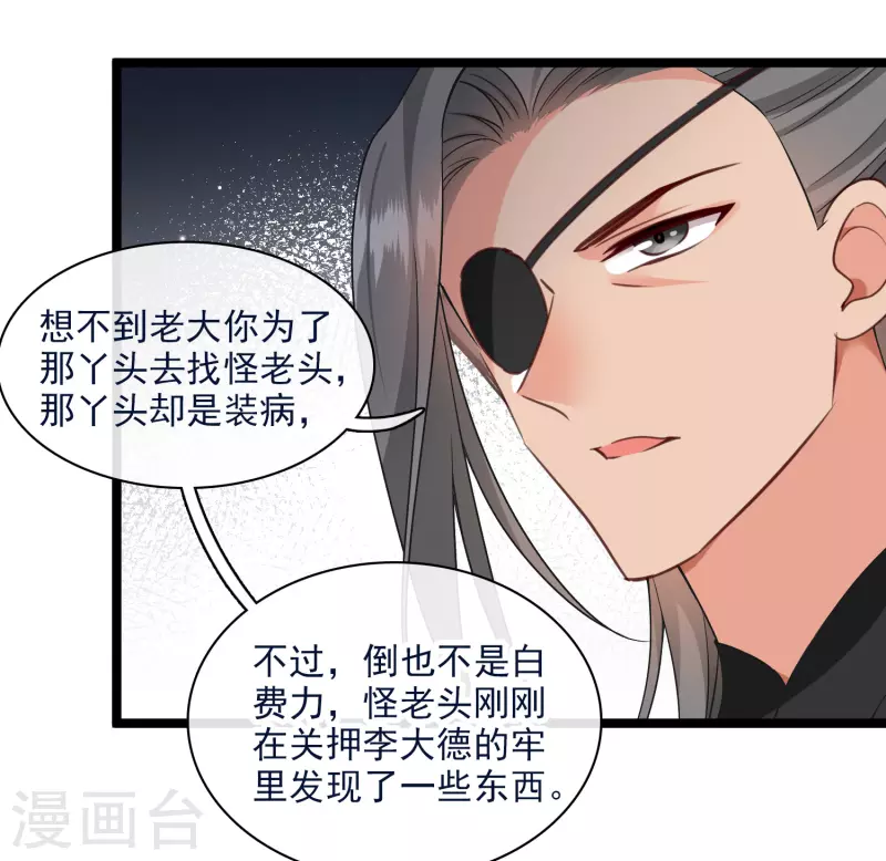 第86话 就这么想逃走……17