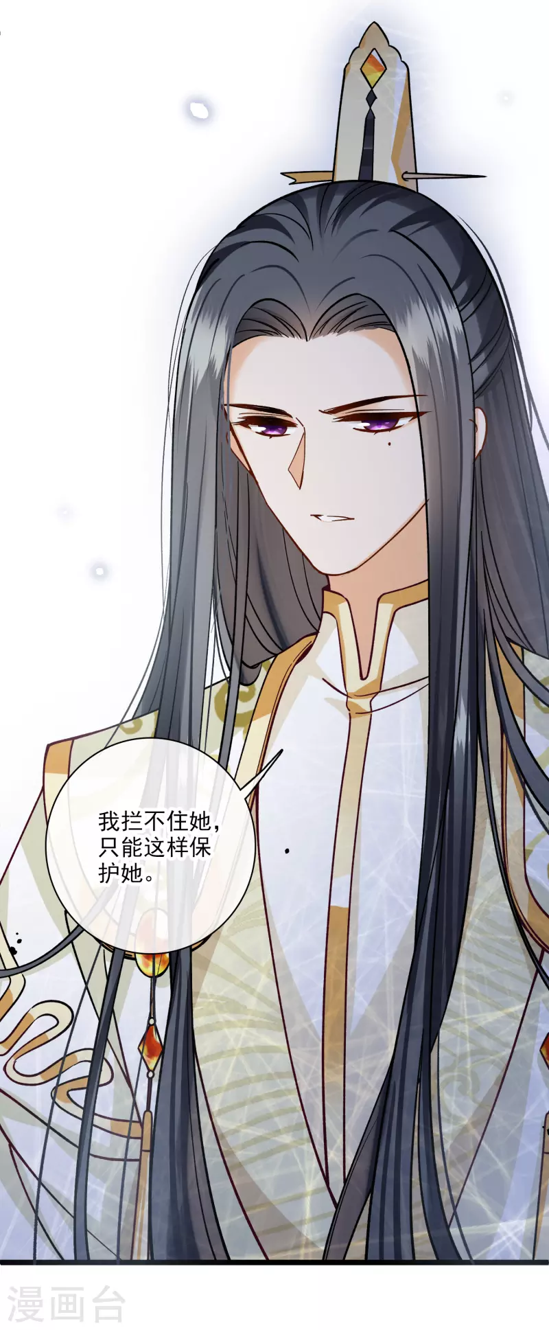 第77话 苏苏的不信任32