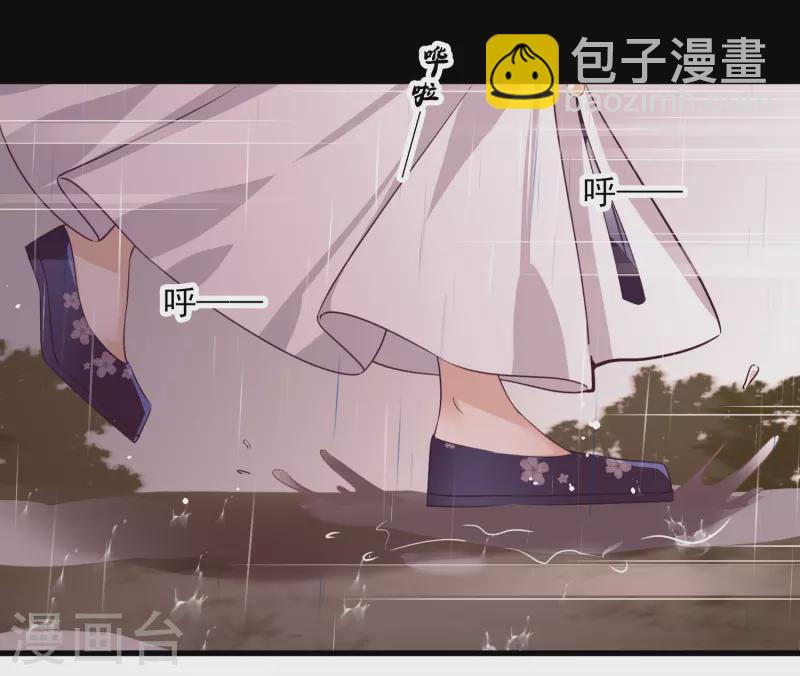 第56话 苏苏的怀疑13