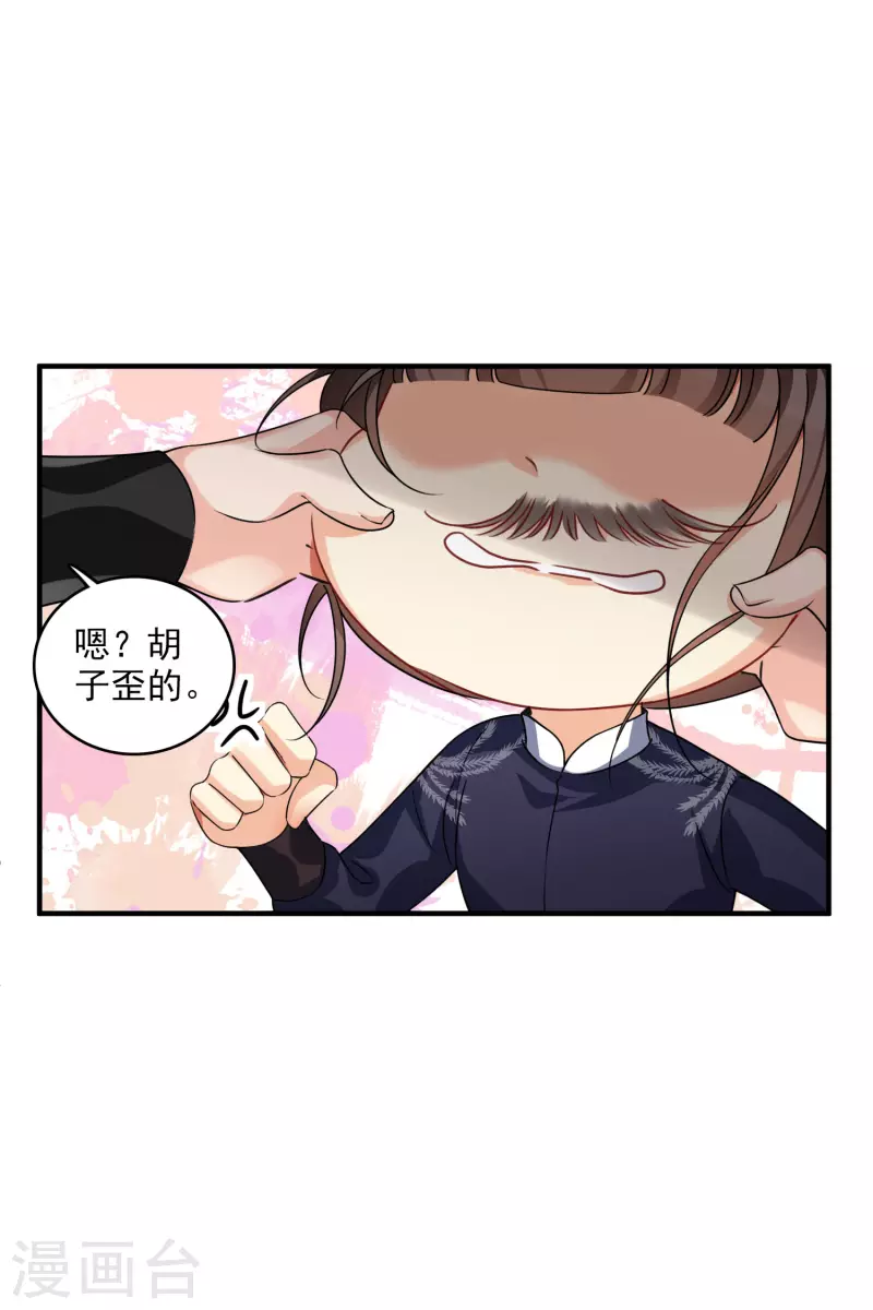 第28话 胡子歪掉29
