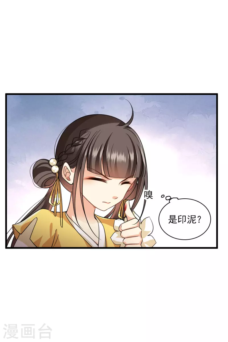 第47话 误会6