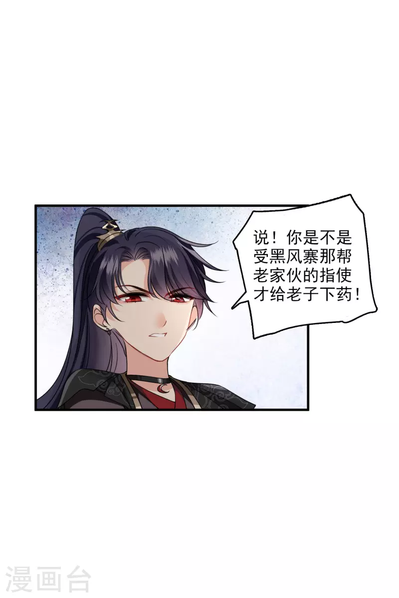 第29话 好羞耻7