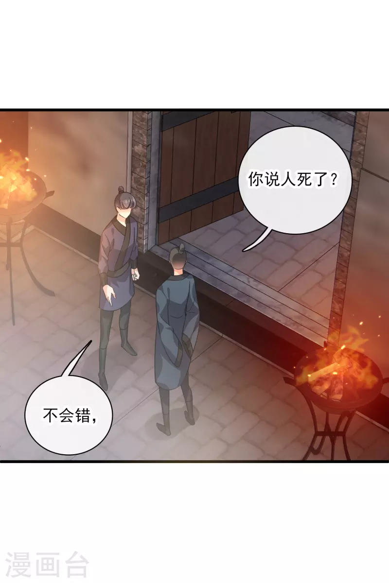 第37话 鬼呀！7