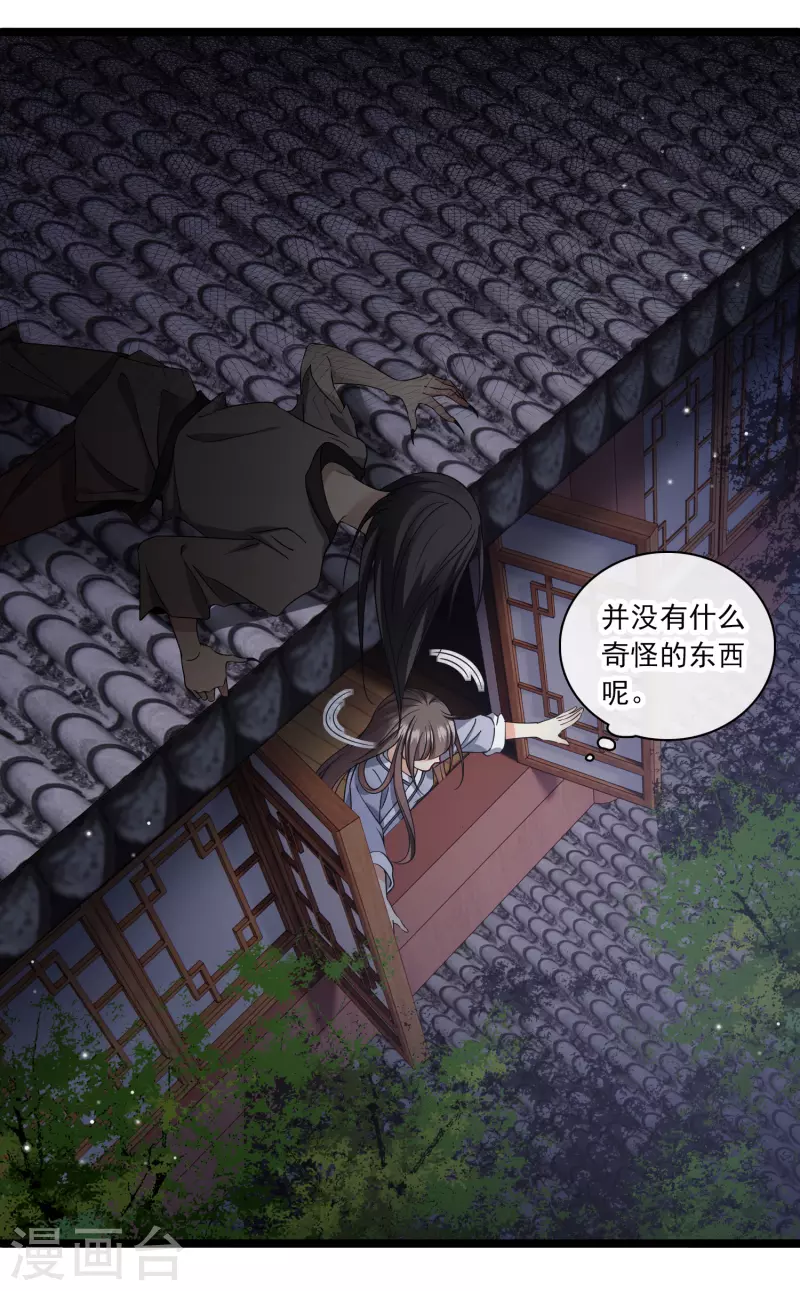 第94话 什么人！9