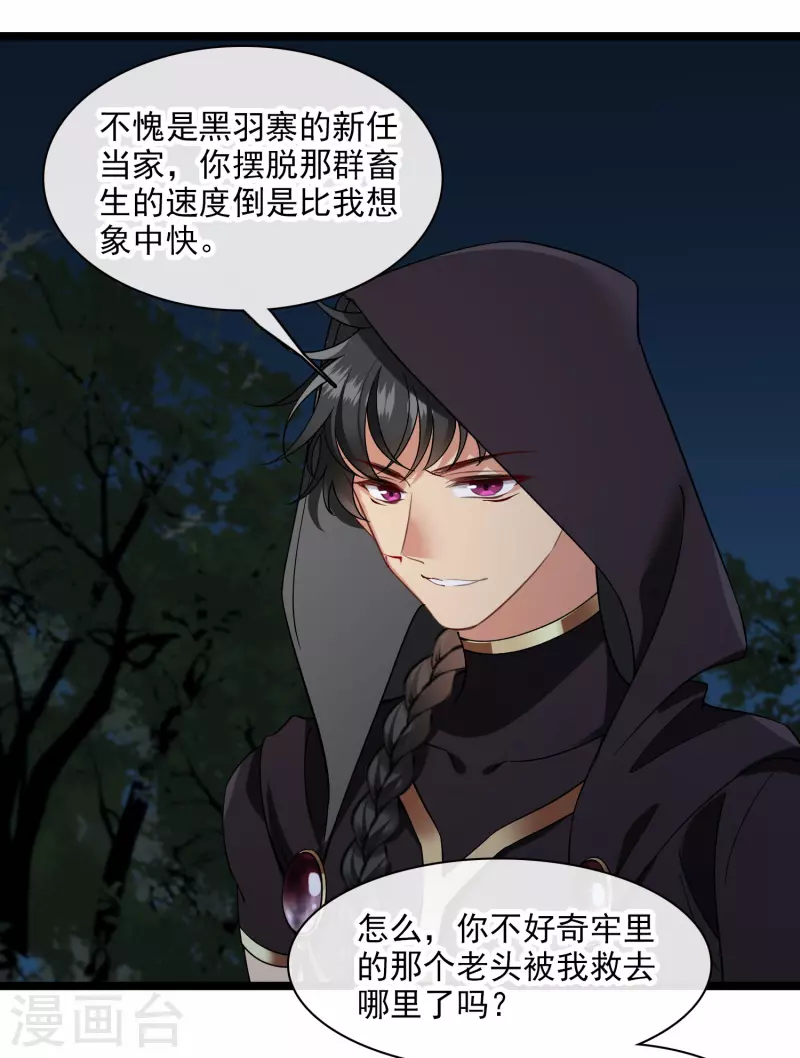 第83话 坠落2
